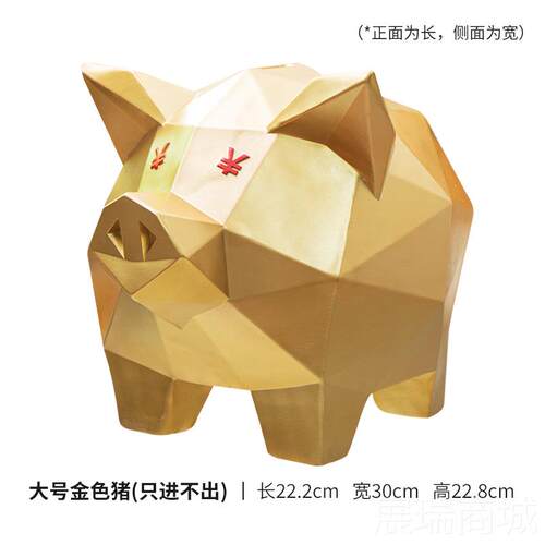 高档大用存钱儿罐摆件创意北欧大容量小猪储蓄罐只进不人出童日生