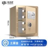 高档歌吉萨2025新款 机械锁保险柜家用小型入你家庭保险箱防盗入箱