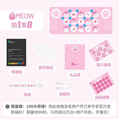 高档光遇口袋音乐盘EASYP键LAY1蓝喵便携琴式子琴电钢初学者MIDI