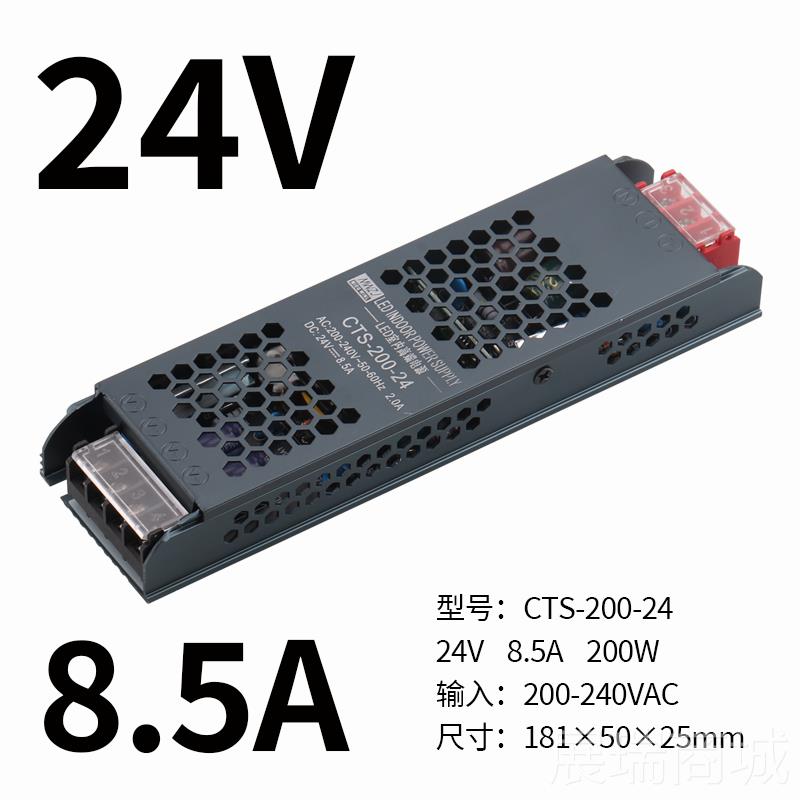 高档超薄长条LE箱电源24V直低压12V线形灯带D变压器220转流开关电
