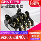 正泰热继电器过载保护电机380v三相电流可调过流热过载JR36-20 63