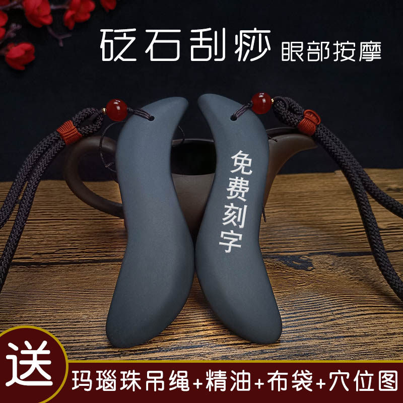 天然砭石S脸部刮痧板点穴眼部按摩棒面部淋巴排毒瘦腿瘦肚子足疗