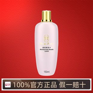 完美滋润爽肤水150ml柔肤化妆水深层补水保湿 官方 正品