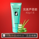 完美芦荟胶40g官方正品 祛痘晒后修护滋润舒缓皮肤男女通用