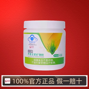 完美牌芦荟王浆矿物粉145g矿物晶保健品官方正品官网旗舰专卖店