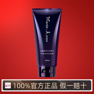 完美玛丽艳柔和洁肤乳200ml洗面奶深层清洁除螨洁面正品