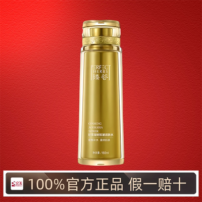 抗皱完美凝时润肤水保湿补水