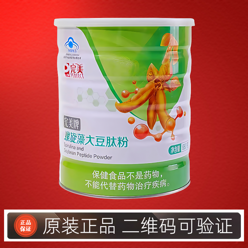 完美牌螺旋藻大豆肽粉680g营养餐代餐粉蛋白官方正品官网旗舰专卖