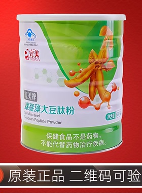 完美牌螺旋藻大豆肽粉680g营养餐代餐粉蛋白官方正品官网旗舰专卖