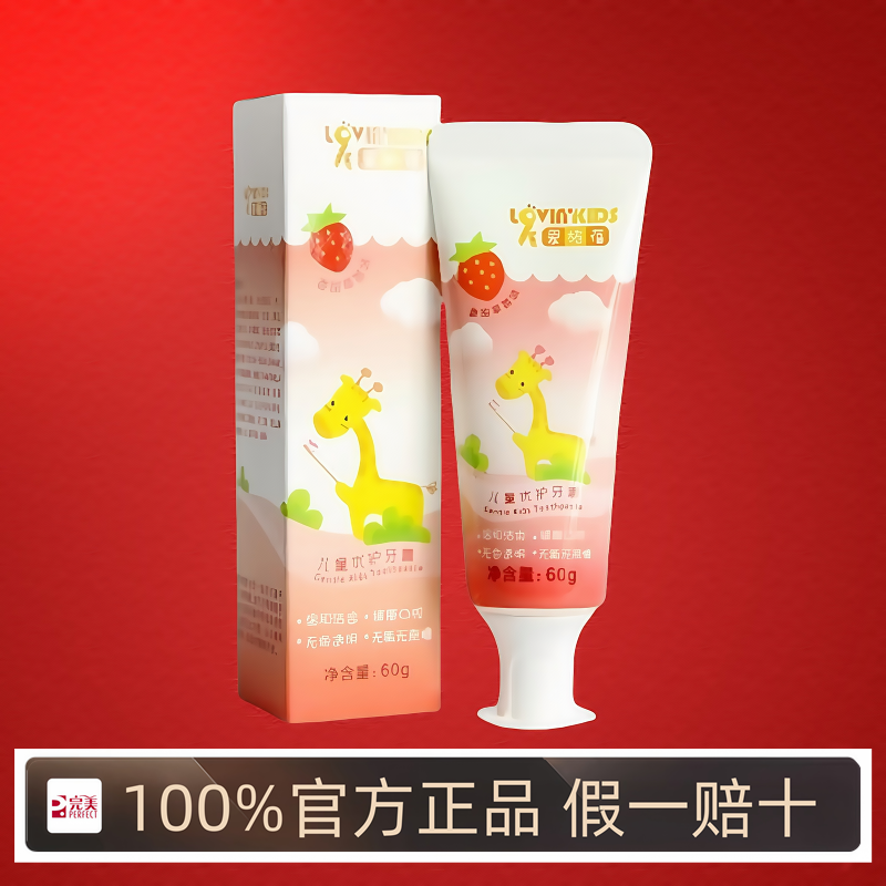 爱施蓓儿童牙膏无蔗糖防龋防蛀牙齿专卖正品玛丽艳官方旗舰店