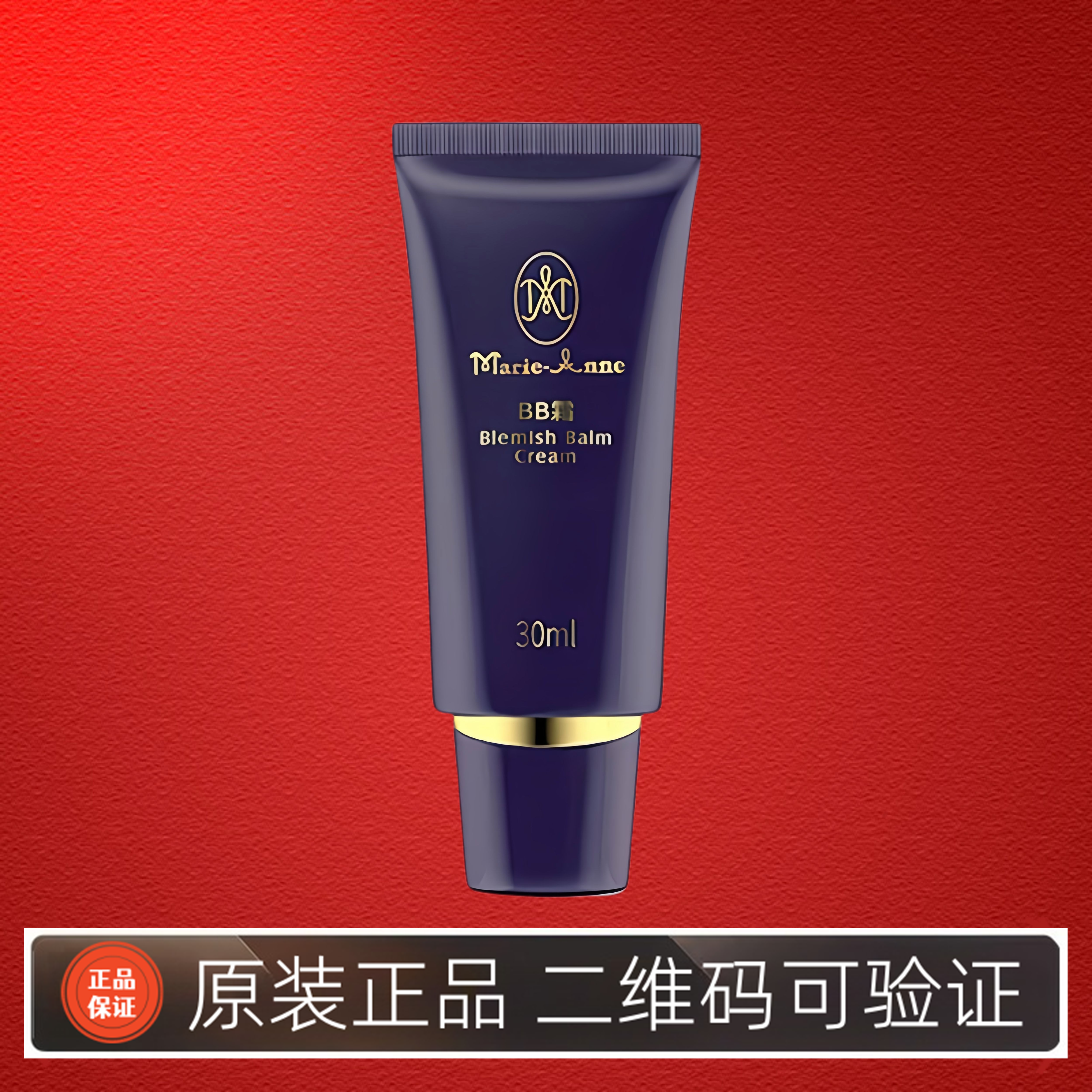 玛丽艳BB霜妆前乳遮瑕保湿补水控油提亮肤色隔离官方正品旗舰店