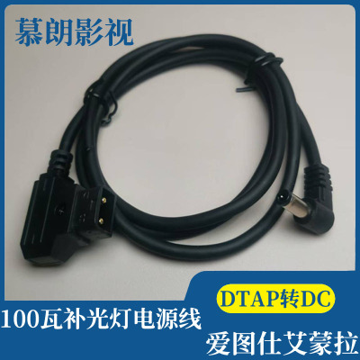 爱图仕DC线DTAP转DC纯铜