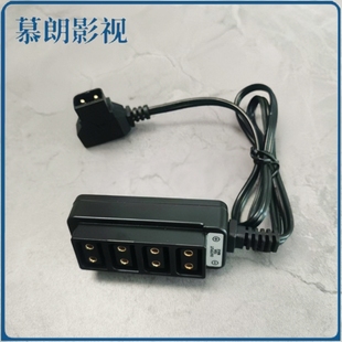 摄像机V口电池一分四分配器 DTAP B型公插头转四连母头供电系统