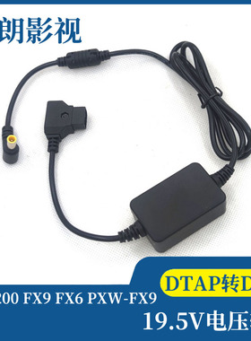 适用索尼Z200 FX9 FX6 PXW-FX9 6K摄像机V口电池 Dtap供电电源线