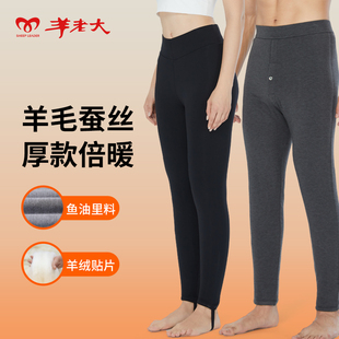 光暖面料蚕丝羊毛裤 羊老大棉裤 羊绒贴片保暖裤 冬高腰 加厚 男新款
