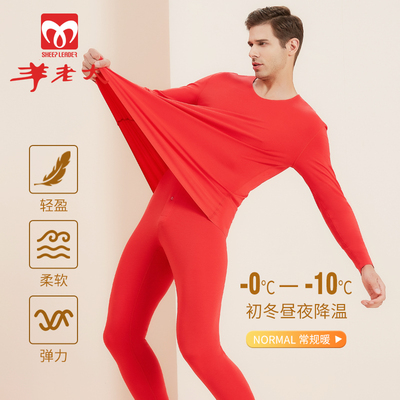 红色羊毛保暖内衣羊老大