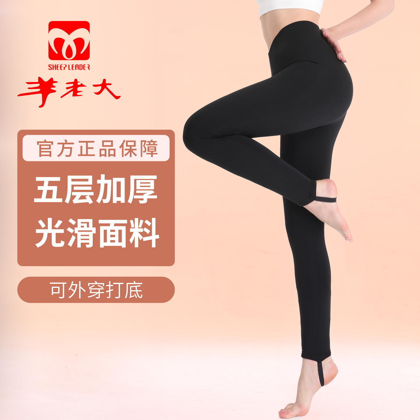 蚕丝羊毛高腰修身美体加厚保暖裤