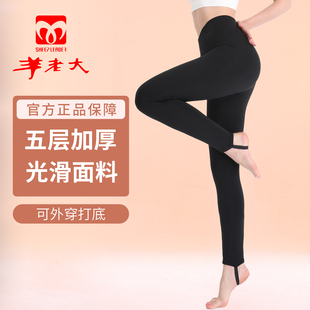 美体打底裤 羊老大棉裤 高腰修身 蚕丝羊毛保暖裤 冬加厚WK5209 女正品