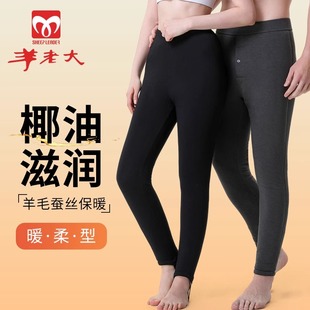 男椰油里料石墨烯贴片WK4106 打底蚕丝羊毛保暖裤 羊老大棉裤 女修身