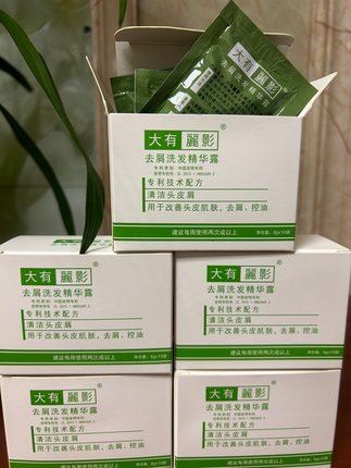 正品GET大有丽影去屑控油止痒抗菌真菌强力去屑洗发水试用装8ml