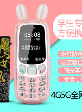 新款儿童手机可定位迷你小手机
