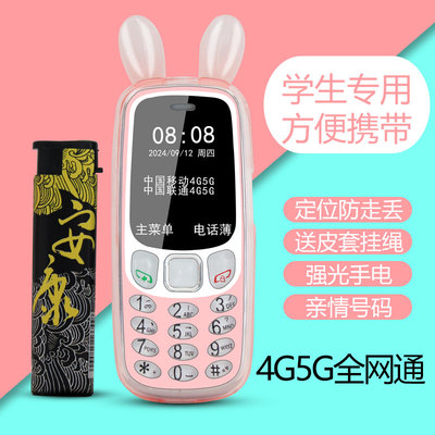 新款儿童手机可定位迷你小手机