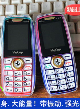 支持中国广电5G卡小手机volte高清通话4g老人机typec充电带振动