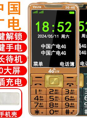 电信移动联通4g全网通双卡老人机