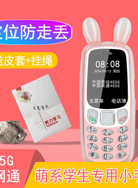移动4g学生专用迷你小手机老人机