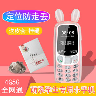 移动4g学生专用迷你小手机女老人机全网通超长待机超小备用机便宜