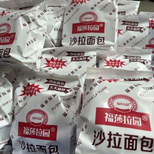 肉松沙拉面包福星园红豆夹心面包老式面包早餐奶油沙司小时候怀旧