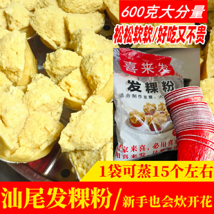 汕尾发粿粉海陆丰陆河发果粉发酵发糕粉自发粉面包糕点蛋糕粉笑粿