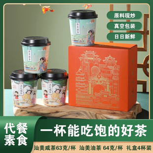 汕美咸茶汕尾海陆丰特产擂咸茶陆河油茶芝麻炒米花生4杯包邮