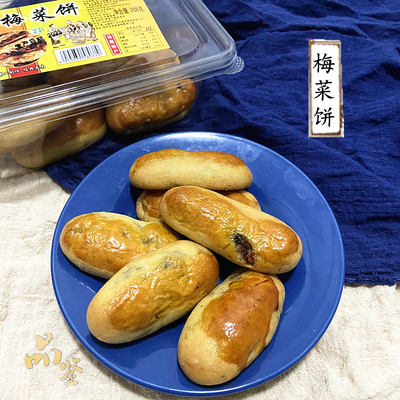 广东汕尾海丰特产梅菜饼咸酥饼手工糕点休闲零食老式小吃潮汕风味