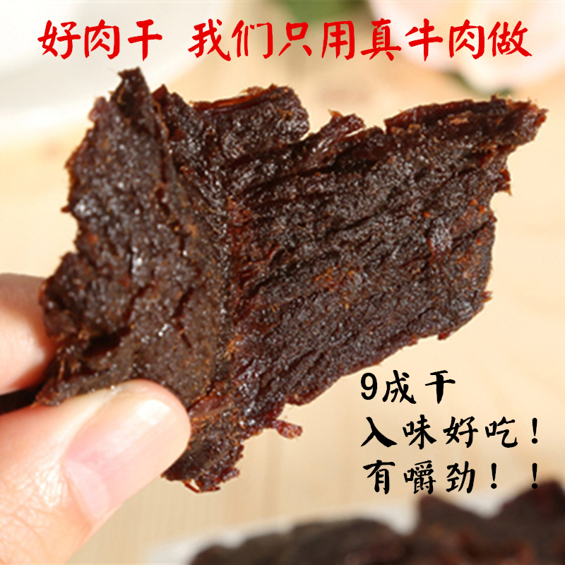 潮汕特产零食手撕风干正宗牛肉干汕尾海丰公平烈兴牛肉脯395g包邮