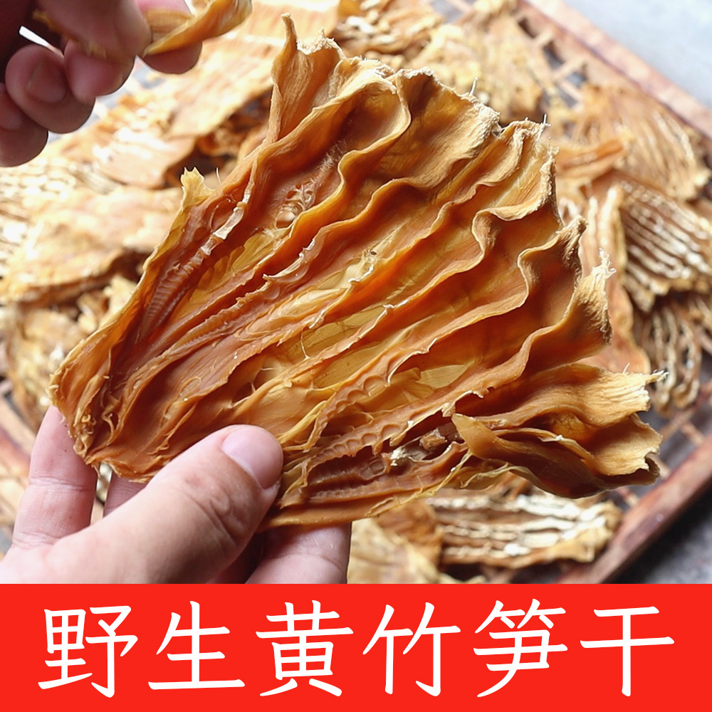 【简食慢活】野生黄竹笋干，水煮后直接晒干 健康无添加
