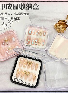 穿戴式美甲包装盒高级精致透明亚克力礼盒装甲片作品打版收纳盒子