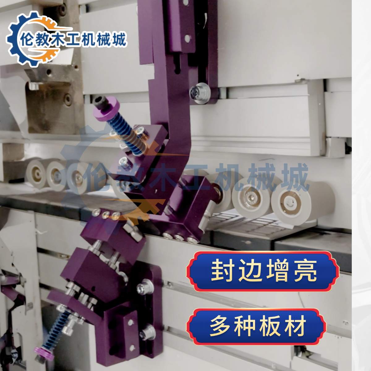 封边机高亮增光包解决封淡无光