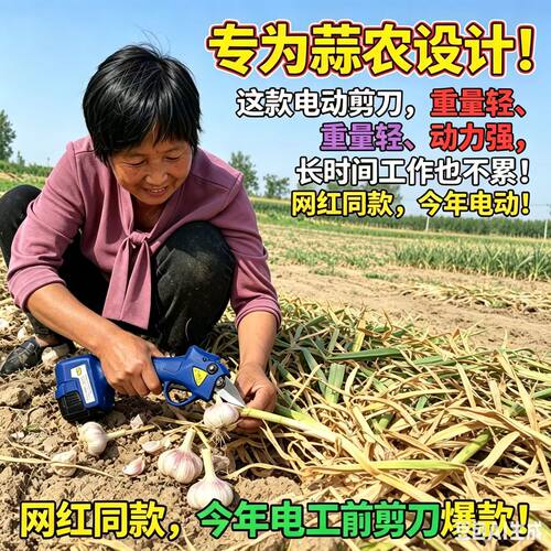 电动大蒜剪刀剪蒜神器