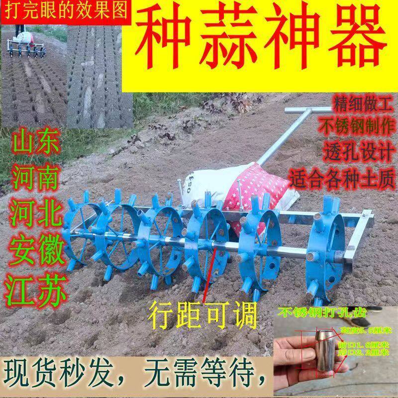 种蒜神器种植大蒜机器打孔机打眼大蒜洋葱蔬菜播种机
