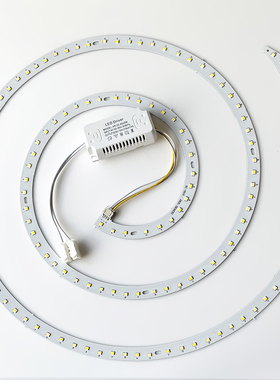 吸顶灯led灯芯吊扇灯替换灯芯灯盘改造磁吸灯片吸顶风扇灯led灯芯