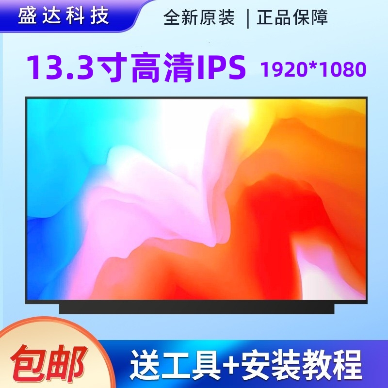 宏碁V13V3-372TMP238液晶屏幕