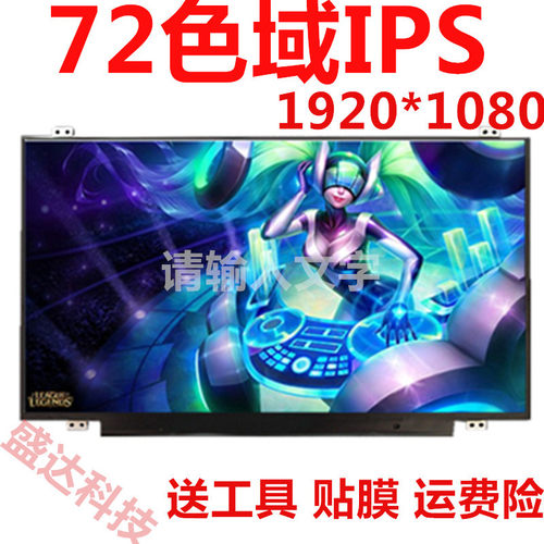 N173HHE-G32 IPS适用于外星人17R4微星GT73傲睿士X7V6 屏幕