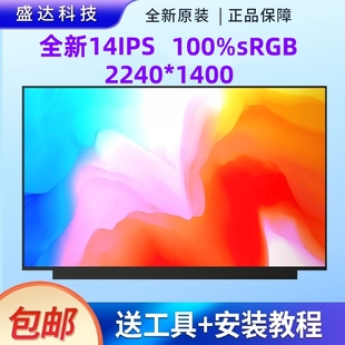 F56 magicbook 荣耀FRI N56 N43 x14 2.2k100%色域屏幕NV140DRM