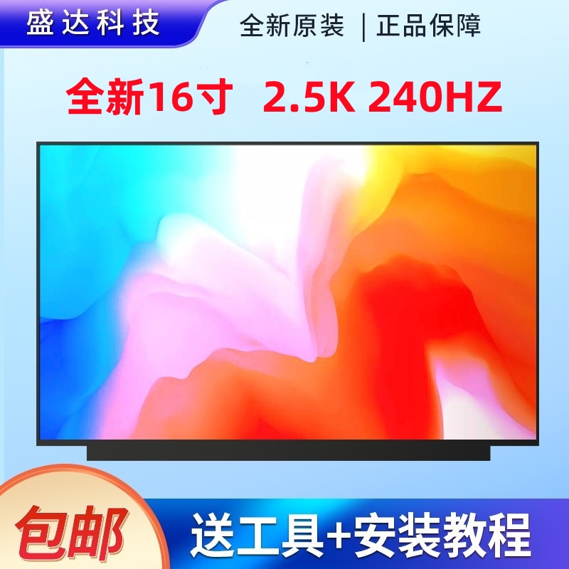 华硕162.5k240hz4k120hz屏幕