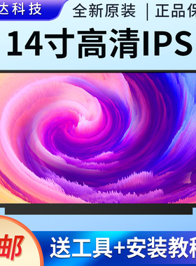 原厂小新pro14 ITL2021笔记本液晶屏幕 M140NWHE RO/NV140DRM-N61