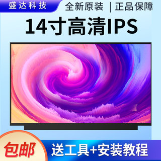 华硕TP410UR UX431 S4200U S4500F Y406U R421 ADOL14FQC液晶屏幕