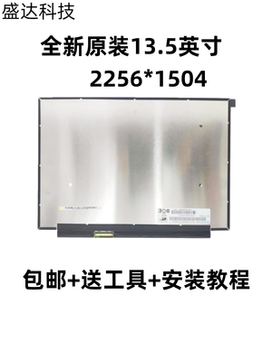 宏基NE135FBM-N4113.5寸NE屏幕