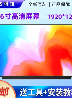 华为荣耀 magicbook pro16 DRA-54笔记本液晶屏幕TL160MDMP01