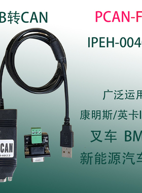 PCAN FD USB 兼容德国原装 PEAK IPEH-002022/004022 兼容ZLG LIN